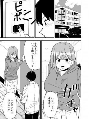 [敷布団カバー] 独身お姉さんとやり放題_26