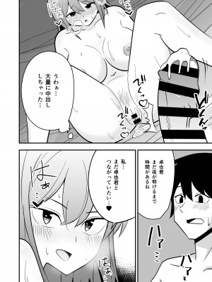 [敷布団カバー] 独身お姉さんとやり放題_19