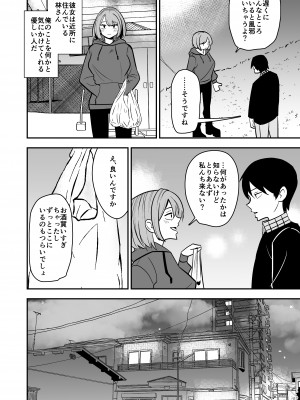 [敷布団カバー] 独身お姉さんとやり放題_03