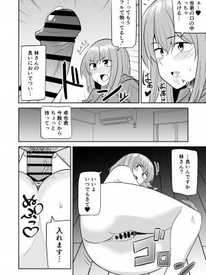 [敷布団カバー] 独身お姉さんとやり放題_29