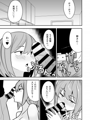 [敷布団カバー] 独身お姉さんとやり放題_10