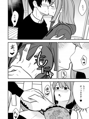 [敷布団カバー] 独身お姉さんとやり放題_09