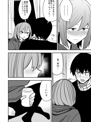 [敷布団カバー] 独身お姉さんとやり放題_07