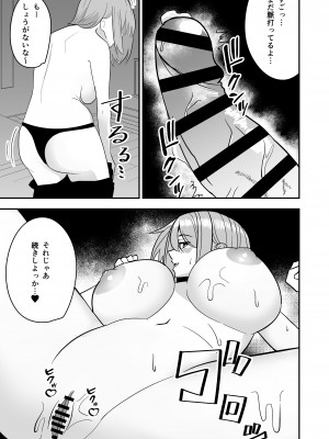 [敷布団カバー] 独身お姉さんとやり放題_14
