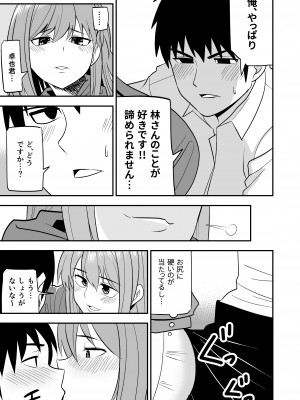[敷布団カバー] 独身お姉さんとやり放題_28