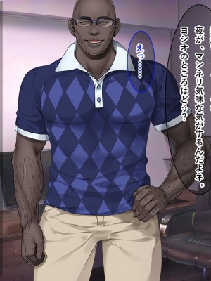 [リメーションメイド] お隣の黒人夫婦と秘密の寝取り寝取られ異人種スワッピング！！_055