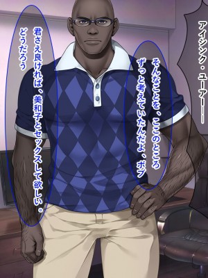 [リメーションメイド] お隣の黒人夫婦と秘密の寝取り寝取られ異人種スワッピング！！_059