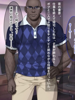 [リメーションメイド] お隣の黒人夫婦と秘密の寝取り寝取られ異人種スワッピング！！_051