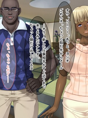 [リメーションメイド] お隣の黒人夫婦と秘密の寝取り寝取られ異人種スワッピング！！_101