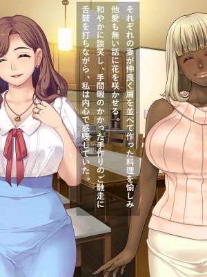 [リメーションメイド] お隣の黒人夫婦と秘密の寝取り寝取られ異人種スワッピング！！_121