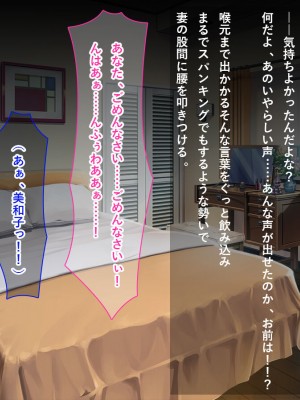 [リメーションメイド] お隣の黒人夫婦と秘密の寝取り寝取られ異人種スワッピング！！_094