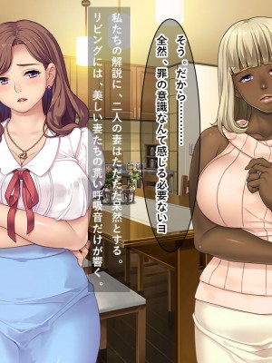 [リメーションメイド] お隣の黒人夫婦と秘密の寝取り寝取られ異人種スワッピング！！_139