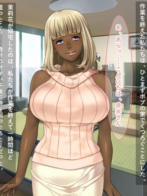 [リメーションメイド] お隣の黒人夫婦と秘密の寝取り寝取られ異人種スワッピング！！_096