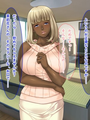 [リメーションメイド] お隣の黒人夫婦と秘密の寝取り寝取られ異人種スワッピング！！_104