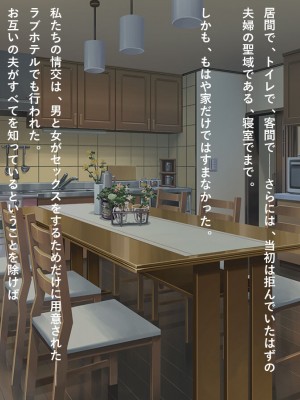 [リメーションメイド] お隣の黒人夫婦と秘密の寝取り寝取られ異人種スワッピング！！_120