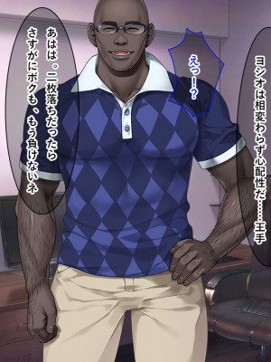 [リメーションメイド] お隣の黒人夫婦と秘密の寝取り寝取られ異人種スワッピング！！_053