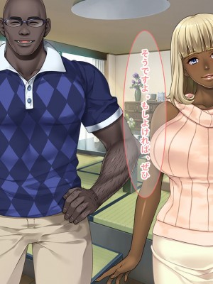 [リメーションメイド] お隣の黒人夫婦と秘密の寝取り寝取られ異人種スワッピング！！_099