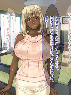 [リメーションメイド] お隣の黒人夫婦と秘密の寝取り寝取られ異人種スワッピング！！_103