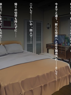 [リメーションメイド] お隣の黒人夫婦と秘密の寝取り寝取られ異人種スワッピング！！_095