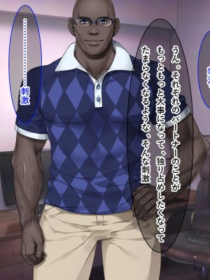 [リメーションメイド] お隣の黒人夫婦と秘密の寝取り寝取られ異人種スワッピング！！_056