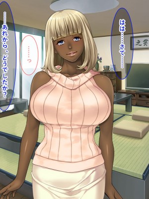 [リメーションメイド] お隣の黒人夫婦と秘密の寝取り寝取られ異人種スワッピング！！_102