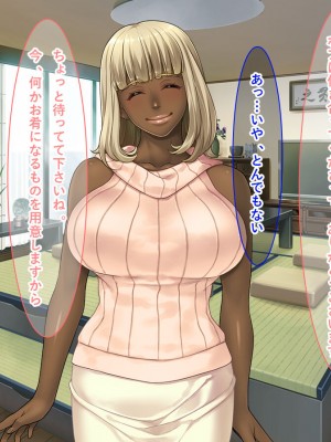 [リメーションメイド] お隣の黒人夫婦と秘密の寝取り寝取られ異人種スワッピング！！_098