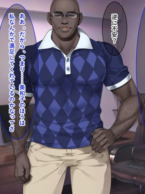 [リメーションメイド] お隣の黒人夫婦と秘密の寝取り寝取られ異人種スワッピング！！_052