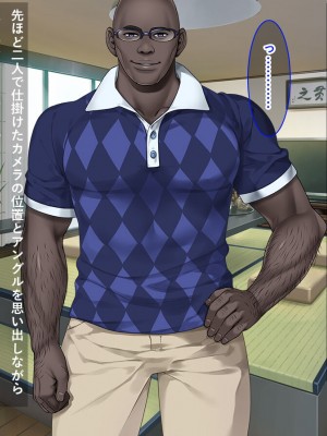 [リメーションメイド] お隣の黒人夫婦と秘密の寝取り寝取られ異人種スワッピング！！_100