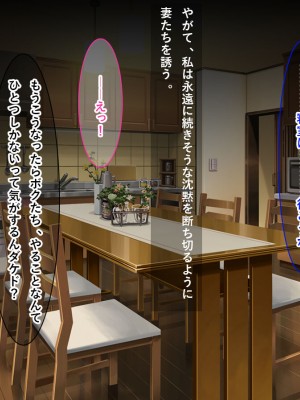 [リメーションメイド] お隣の黒人夫婦と秘密の寝取り寝取られ異人種スワッピング！！_140