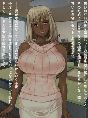 [リメーションメイド] お隣の黒人夫婦と秘密の寝取り寝取られ異人種スワッピング！！_097