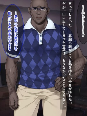 [リメーションメイド] お隣の黒人夫婦と秘密の寝取り寝取られ異人種スワッピング！！_058