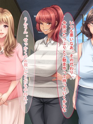 [リメーションメイド] 元ヤリマンの美人奥様達とハメ友としてSEXを楽しむ夏休み！！_010