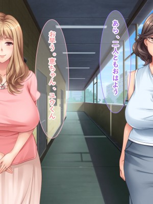 [リメーションメイド] 元ヤリマンの美人奥様達とハメ友としてSEXを楽しむ夏休み！！_007