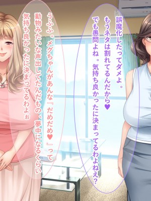 [リメーションメイド] 元ヤリマンの美人奥様達とハメ友としてSEXを楽しむ夏休み！！_051