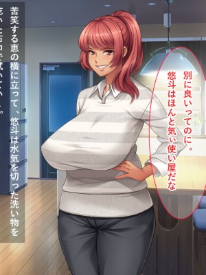 [リメーションメイド] 元ヤリマンの美人奥様達とハメ友としてSEXを楽しむ夏休み！！_023