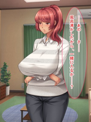 [リメーションメイド] 元ヤリマンの美人奥様達とハメ友としてSEXを楽しむ夏休み！！_085