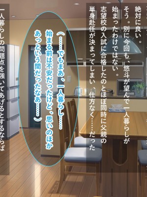 [リメーションメイド] 元ヤリマンの美人奥様達とハメ友としてSEXを楽しむ夏休み！！_004