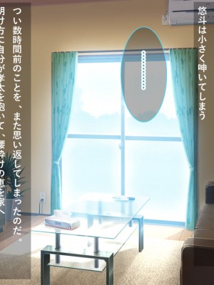 [リメーションメイド] 元ヤリマンの美人奥様達とハメ友としてSEXを楽しむ夏休み！！_048