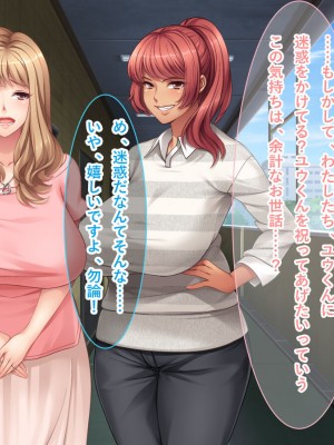 [リメーションメイド] 元ヤリマンの美人奥様達とハメ友としてSEXを楽しむ夏休み！！_012