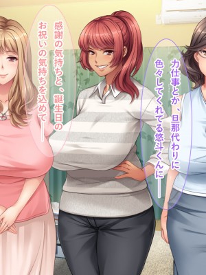 [リメーションメイド] 元ヤリマンの美人奥様達とハメ友としてSEXを楽しむ夏休み！！_017