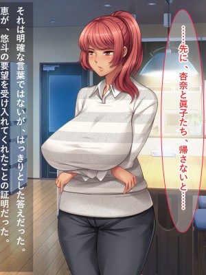 [リメーションメイド] 元ヤリマンの美人奥様達とハメ友としてSEXを楽しむ夏休み！！_032