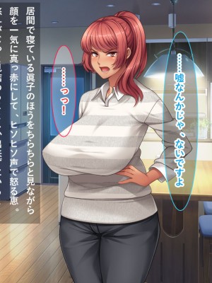 [リメーションメイド] 元ヤリマンの美人奥様達とハメ友としてSEXを楽しむ夏休み！！_030