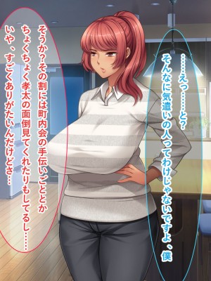 [リメーションメイド] 元ヤリマンの美人奥様達とハメ友としてSEXを楽しむ夏休み！！_024