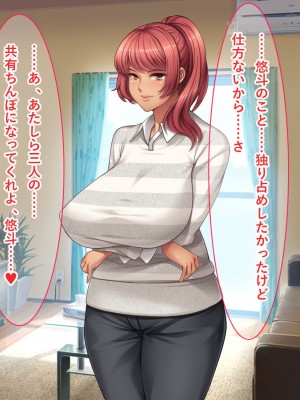 [リメーションメイド] 元ヤリマンの美人奥様達とハメ友としてSEXを楽しむ夏休み！！_053