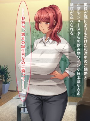 [リメーションメイド] 元ヤリマンの美人奥様達とハメ友としてSEXを楽しむ夏休み！！_014