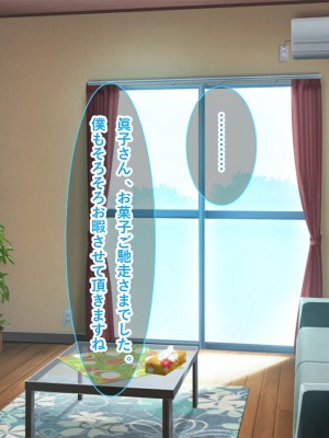 [リメーションメイド] 元ヤリマンの美人奥様達とハメ友としてSEXを楽しむ夏休み！！_067