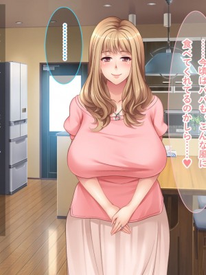 [リメーションメイド] 元ヤリマンの美人奥様達とハメ友としてSEXを楽しむ夏休み！！_103