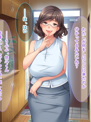 [リメーションメイド] 元ヤリマンの美人奥様達とハメ友としてSEXを楽しむ夏休み！！_056