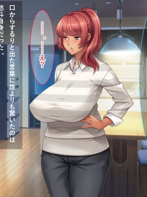 [リメーションメイド] 元ヤリマンの美人奥様達とハメ友としてSEXを楽しむ夏休み！！_029