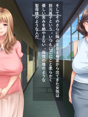 [リメーションメイド] 元ヤリマンの美人奥様達とハメ友としてSEXを楽しむ夏休み！！_008